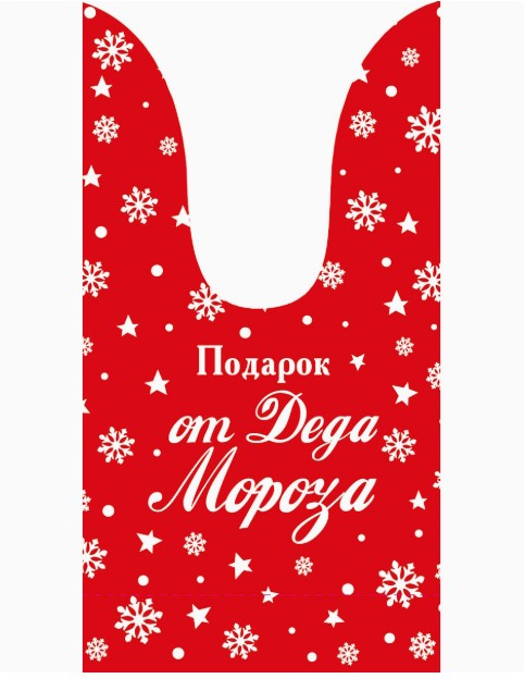Подарочные пакеты, Набор Подарок от Деда Мороза, 13.5х22 см, 35 шт, ППК-7619