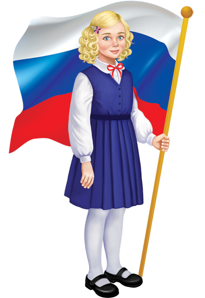 Плакат вырубной 'Девочка с Российским флагом', А4, ФМ1-015686