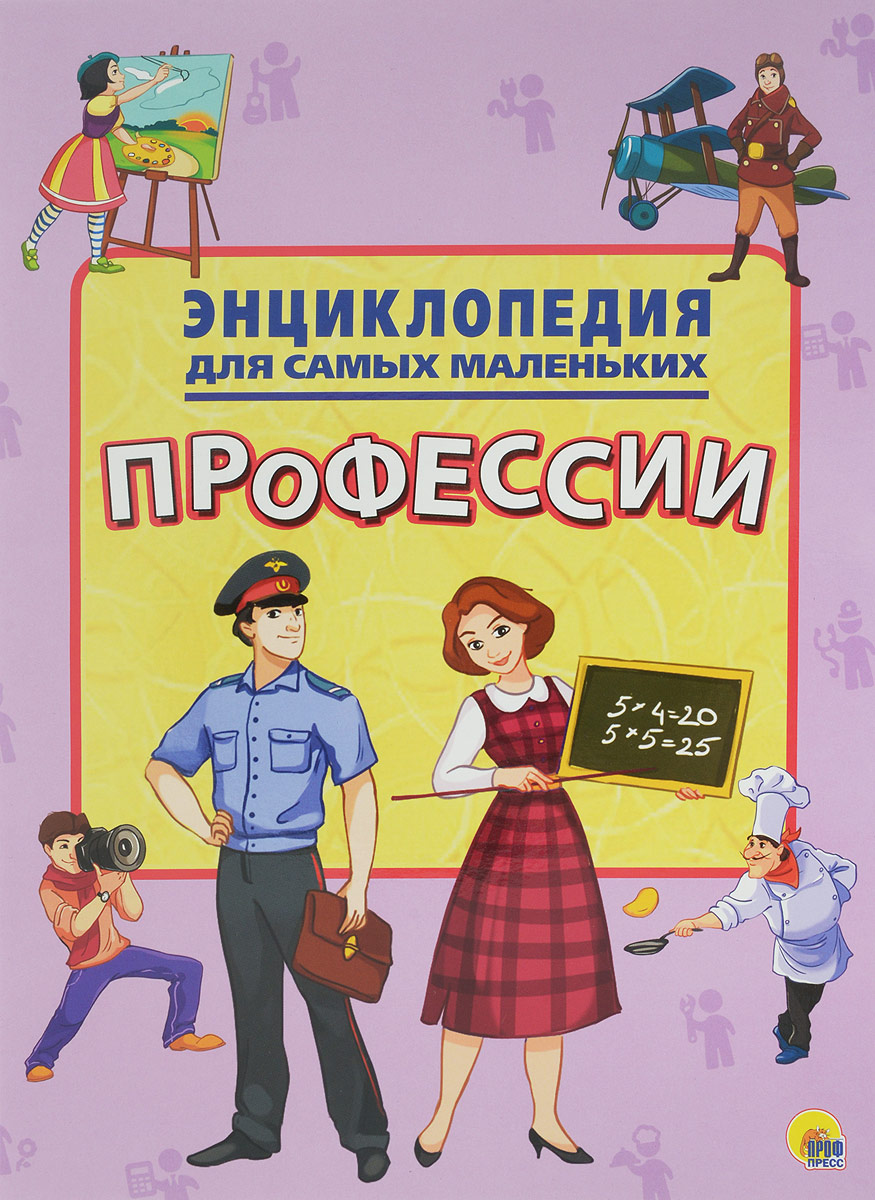 Энциклопедия. Для самых маленьких, А4, 205х280 мм, 978-5-378-27882-4