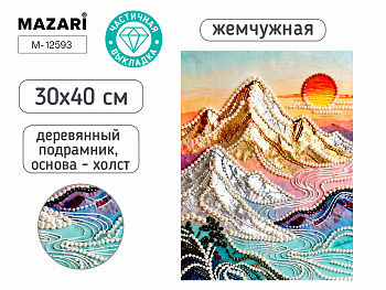 Алмазная мозаика ГОРЫ, 30х40 см, М-12593