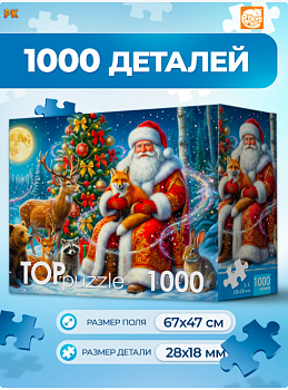 TOPpuzzle. ПАЗЛЫ 1000 элементов. ДЕД МОРОЗ В ЛЕСУ