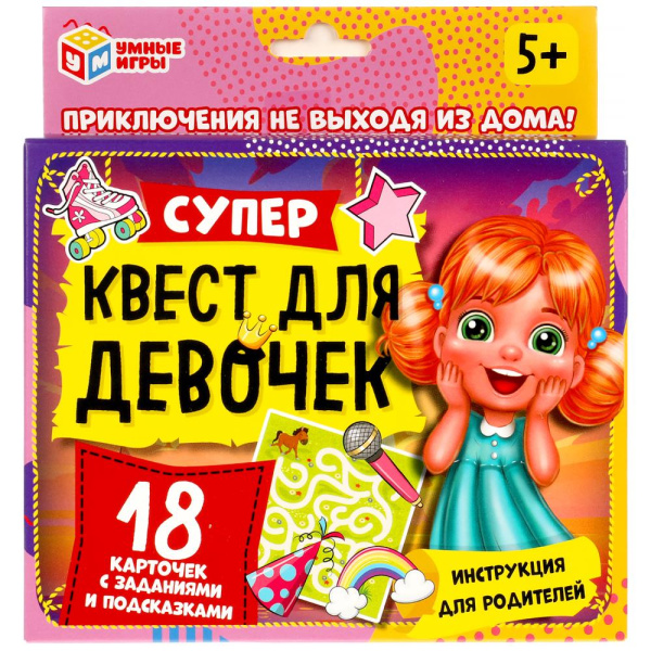 Супер-квест для девочек (18 карточек), 311095
